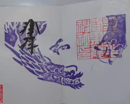 毛谷黒龍神社の御朱印