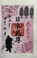 建部大社(滋賀県)