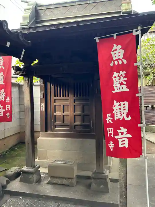 長円寺(東京都)