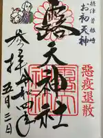 露天神社(お初天神)(大阪府)