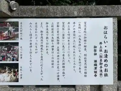 賀茂御祖神社（下鴨神社）(京都府)