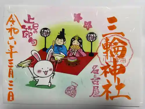 三輪神社(愛知県)