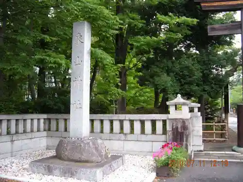 象山神社(長野県)
