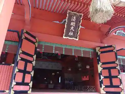 富士山本宮浅間大社(静岡県)