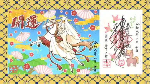 一乗寺の御朱印