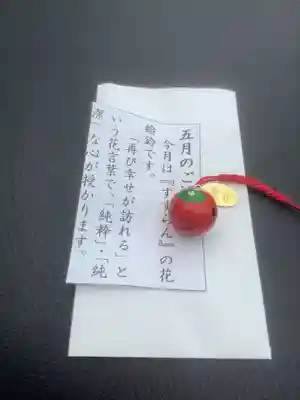 新羅神社(岐阜県)