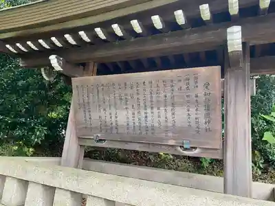 愛知縣護國神社(愛知県)