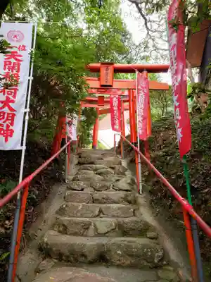 天開稲荷社の鳥居