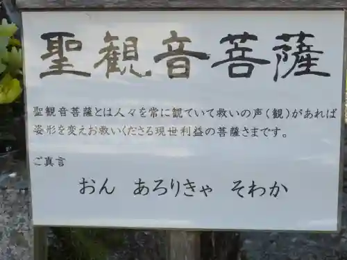 信濃比叡廣拯院の御朱印