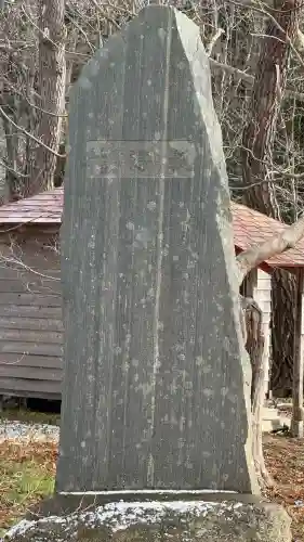 福海寿山神社(北海道)