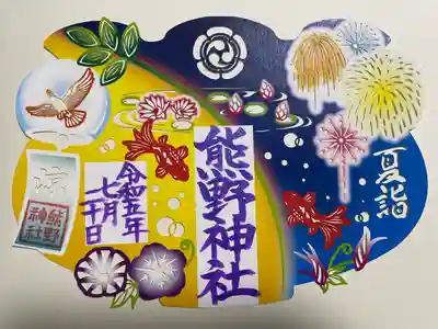 東海市熊野神社(愛知県)