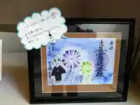 瑞玄寺の御朱印