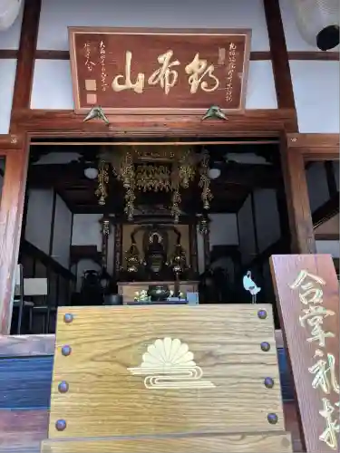 珍蔵寺　(山形県)