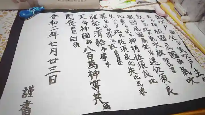 高司神社〜むすびの神の鎮まる社〜の体験その他