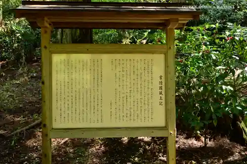 御岩神社の歴史