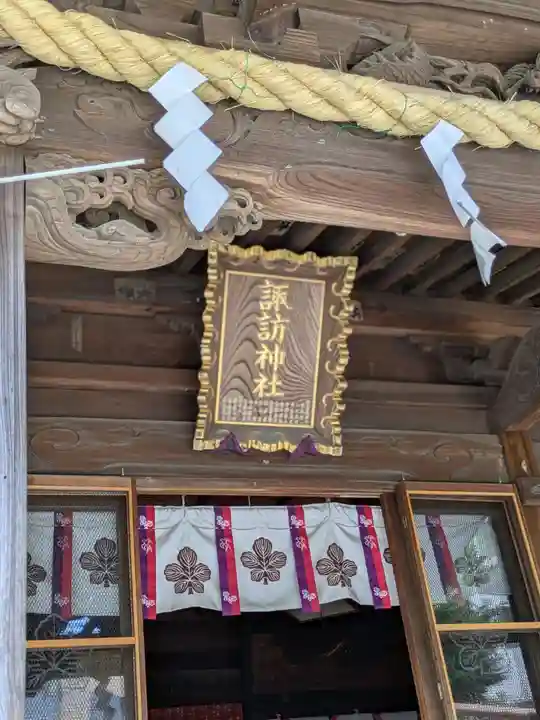 諏訪神社(神奈川県)