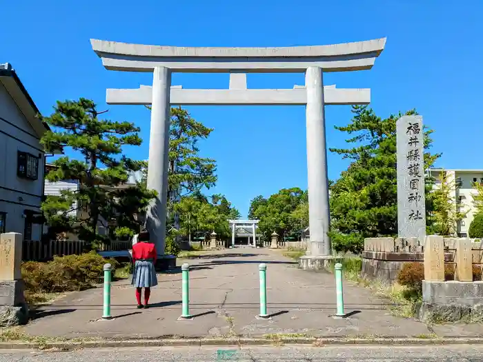 福井県護国神社の鳥居