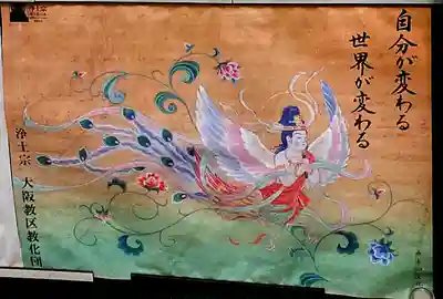 金臺寺（金台寺）(大阪府)