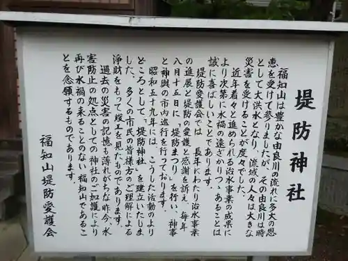 御霊神社の歴史