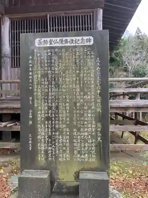 藥王寺(福島県)