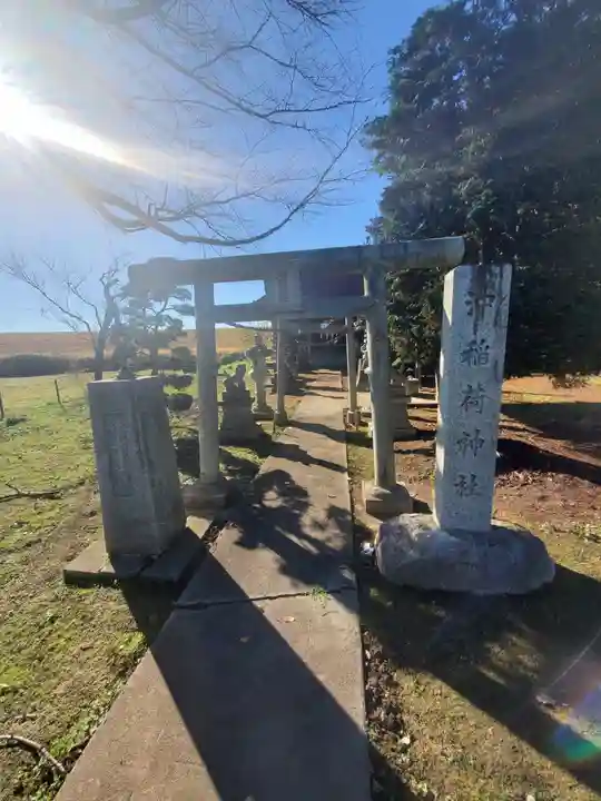 沖稲荷神社(茨城県)