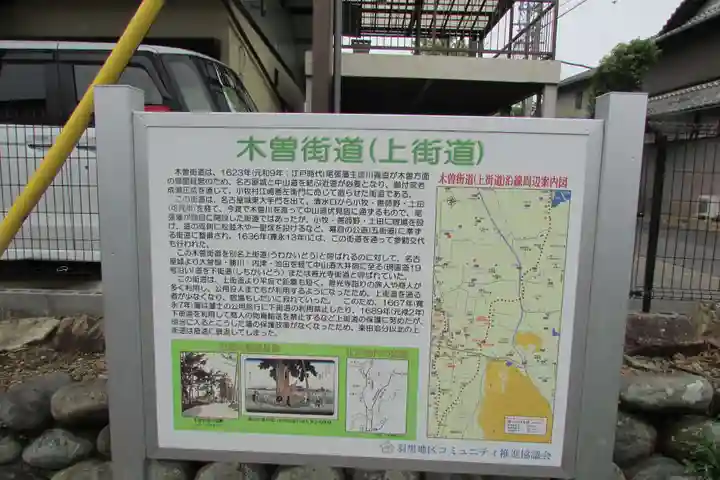 白籐山 観音寺の歴史