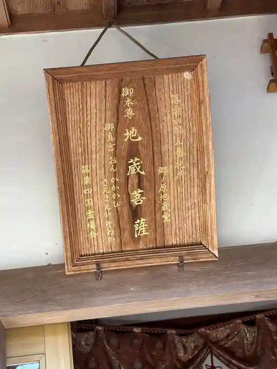 郷ノ原地蔵堂(福岡県)