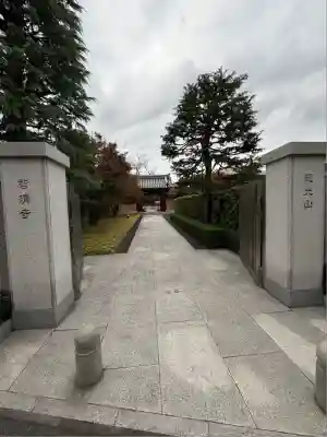 智清寺(東京都)
