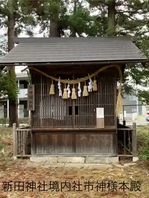 新田神社(長野県)