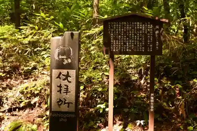 戸隠神社火之御子社(長野県)