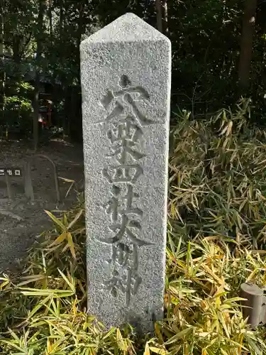 穴吹神社のその他建物
