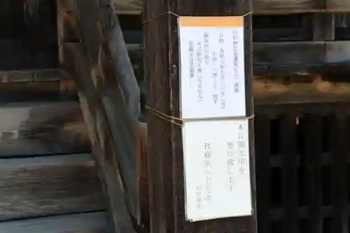 田村神社の体験その他