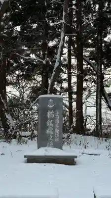 函館護國神社(北海道)