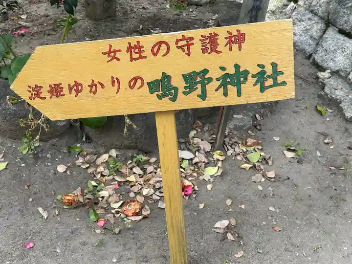 難波大社 生國魂神社のその他建物