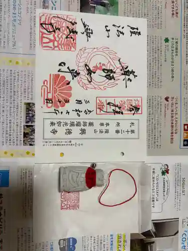 興徳寺の御朱印