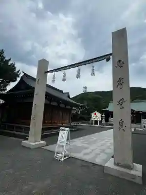 厳島神社(兵庫県)