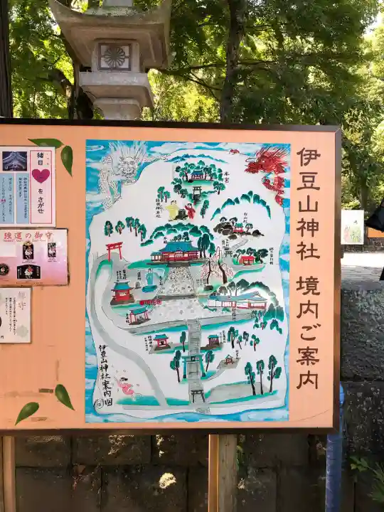 伊豆山神社(静岡県)