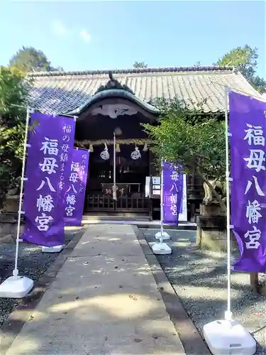 福母八幡宮の本殿・本堂