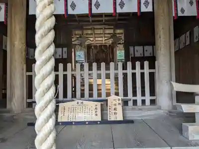 新宮神社(福井県)