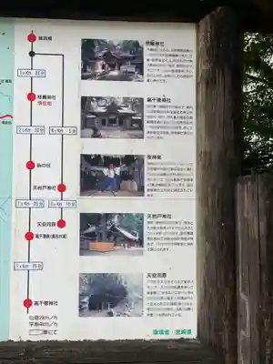 槵觸神社のその他建物