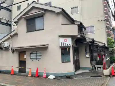 日限地蔵院(大阪府)