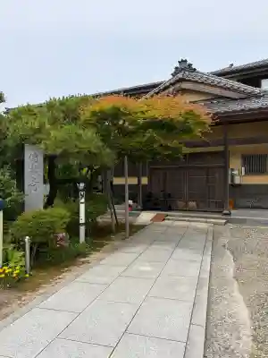 伝教寺(新潟県)