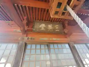 浄徳寺(栃木県)