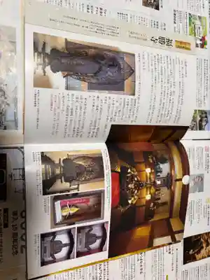 福勝寺(京都府)