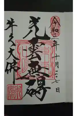 こううんむげ