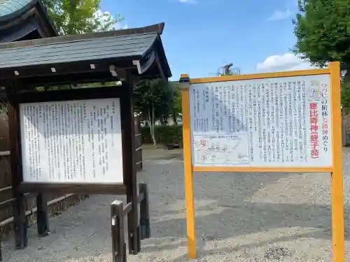 長良神社(群馬県)