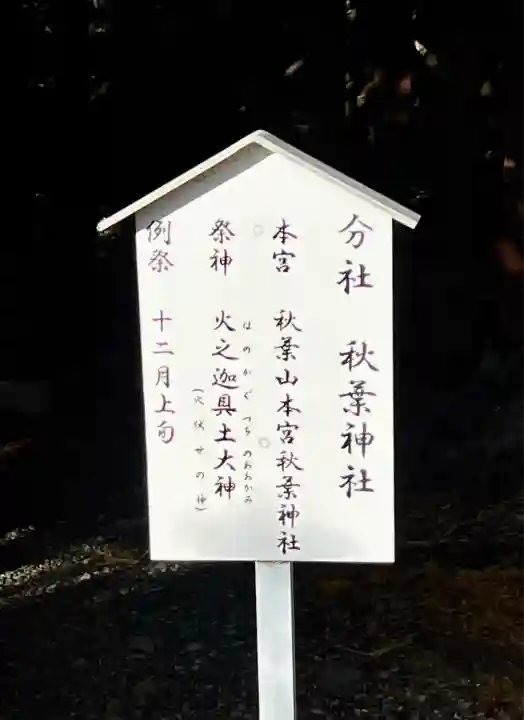 砥鹿神社(里宮)(愛知県)