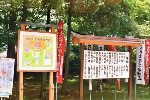 貞照寺(岐阜県)