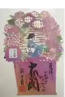 長谷寺の御朱印