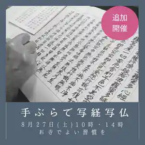壽徳寺 じゅとくじ(福島県) 2022年08月27日(土)〜(2022年07月29日(金) 08時54分09秒投稿)